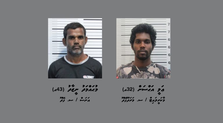 ވަގަށް ނެގި ސާމާނުތަކަކާއެކު 2 މީހަކު ހައްޔަރުކޮށްފި