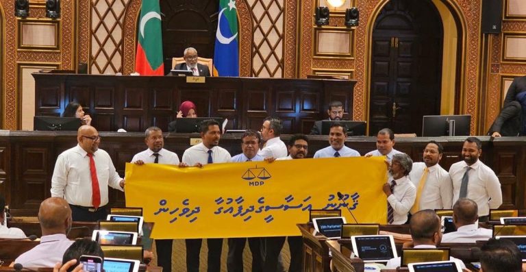 ގާނޫނުއަސާސީއަށް ގެނައި އިސްލާހުތައް ބާތިލުކުރަން ހުށަހެޅި މައްސަލައަށް އެމްޑީޕީއާއި ޑިމޮކްރެޓްސްއިން ތަދައްޚުލުވަނީ
