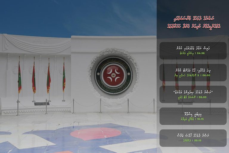 ނަސްރުގެ ދުވަހުގެ މުނާސަބަތުގައި އެމްއެންޑީއެފްއިން ގިނަ ހަރަކާތްތަކެއް ބާއްވަނީ