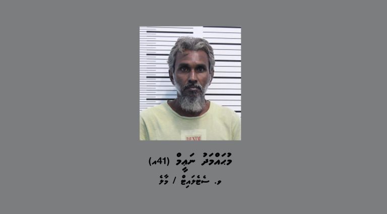 ބަންދުގައި ބަހައްޓައިގެން ކޯޓަށް ހާޒިރުކުރުމަށް މީހަކު ހޯދަން އިއުލާންކޮށްފި