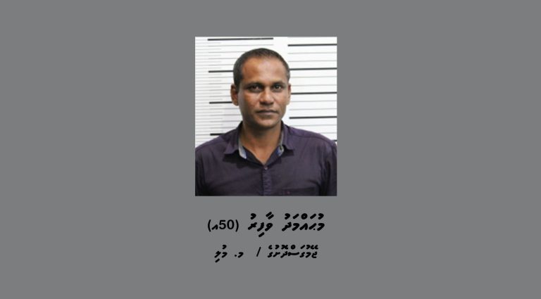 ބަންދުގައި ބަހައްޓައިގެން ކޯޓަށް ހާޒިރުކުރުމަށް މީހަކު ހޯދަން އިއުލާންކޮށްފި