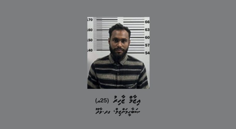 ބަންދުގައި ބަހައްޓައިގެން ކޯޓަށް ހާޒިރުކުރުމަށް މީހަކު ހޯދަނީ