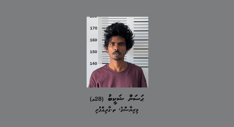 ފުލުހުން ބަލަމުންދާ މައްސަލައެއްގައި މީހަކު ހޯދަން އިއުލާން ކޮށްފި
