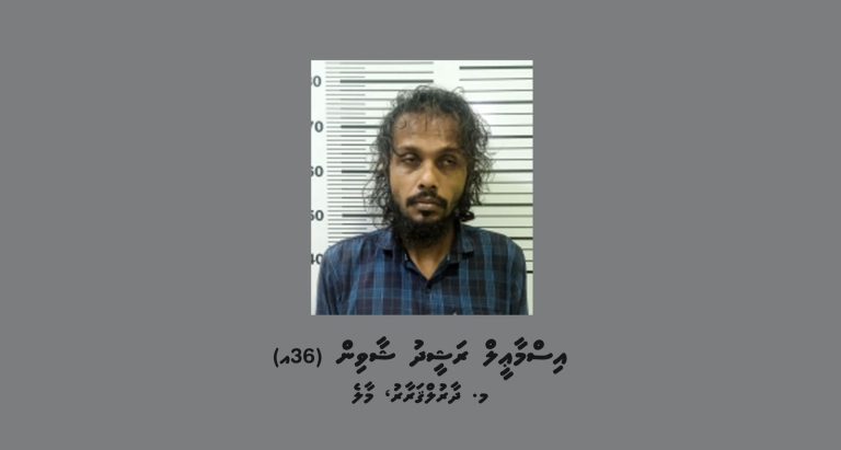 ފުލުހުން ތަހުގީގު ކުރަމުންދާ މައްސަލައެއްގައި މީހަކު ހޯދަން އިއުލާންކޮށްފި