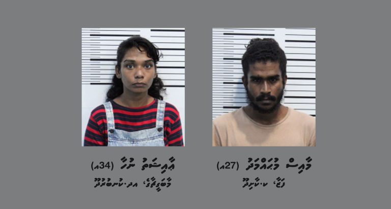 ފުލުހުން ތަހުގީގު ކުރަމުންދާ މައްސަލައެއްގައި ދެމީހަކު ހޯދަން އިއުލާންކޮށްފި