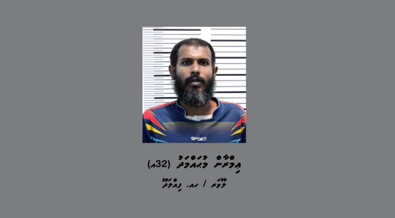 ވައްކަމުގެ މައްސަލައެއްގެ ތުހުމަތުގައި މީހަކު ހޯދަން އިއުލާން ކޮށްފި