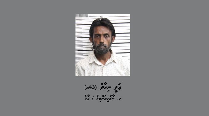 ފުލުހުން ބަލަމުންދާ މައްސަލައަކާއި ގުޅިގެން މީހަކު ހޯދަން އިއުލާން ކޮށްފި