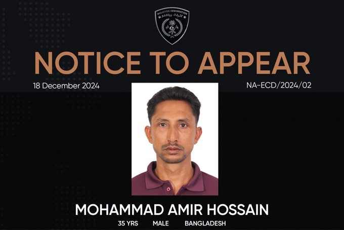 އިމިގްރޭޝަނަށް ހާޒިރުކުރަން ބިދޭސީއަކު ހޯދަނީ