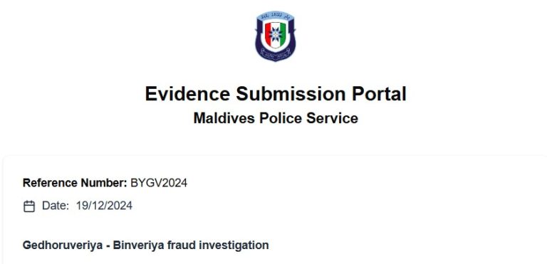 ބިންވެރިޔާ އަދި ގެދޮރުވެރިޔާ ސްކީމްގެ ޝަކުވާތަކަށް ޚާއްޞަ ޕޯޓަލެއް ހުޅުވައިފި
