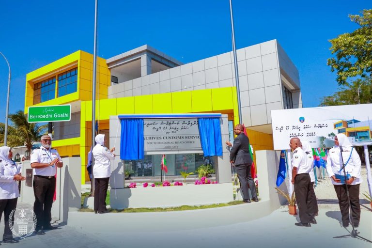 ކަސްޓަމްސް ސައުތު ރީޖަނަލް ހެޑް އޮފީސް މަރަދޫގައި ހުޅުވައިފި