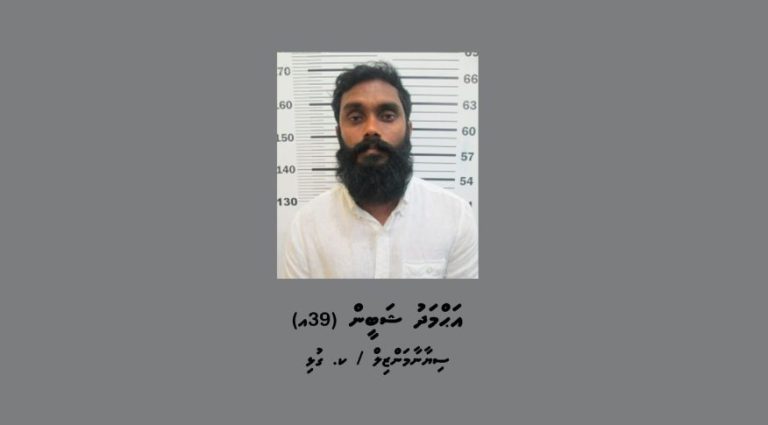 ފުލުހުން ބަލަމުންދާ މައްސަލައަކާއި ގުޅިގެން މީހަކު ހޯދަން އިއުލާން ކޮށްފި