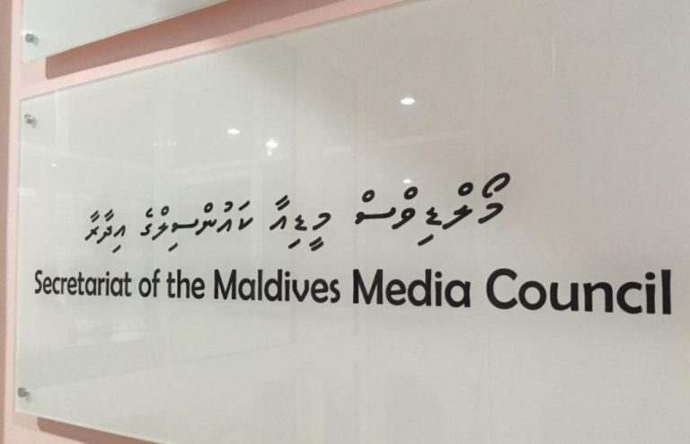 މީޑިއާ ކައުންސިލް އިންތިޚާބު މި މަހުގެ 7 ގައި