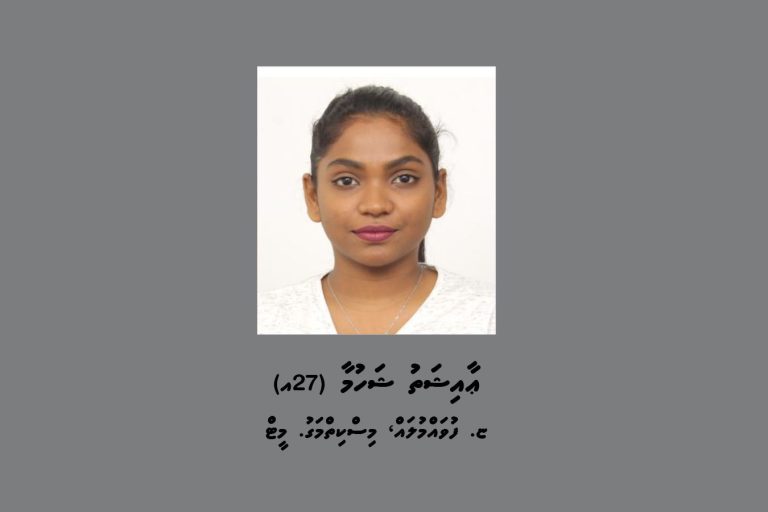 ފުލުހުން ތަހުގީގު ކުރަމުންދާ މައްސަލައަކާ ގުޅިގެން މީހަކު ހޯދަނީ
