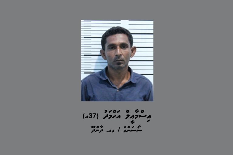 ވައްކަމުގެ މައްސަލައަކާ ގުޅިގެން މީހަކު ހޯދަނީ