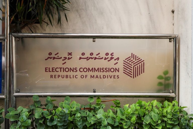 ސިޔާސީ ޕާޓީތަކުގެ ދަފްތަރަށް ޝަކުވާ ހުށަހަޅަން ހުޅުވާލައިފި