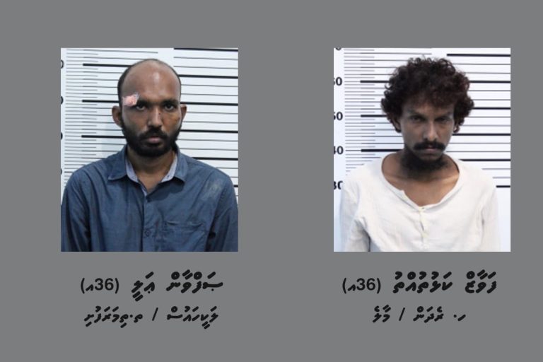 ބިދޭސީއެއްގެ އަތުން ފޭރުނު ދެމީހުންގެ ބަންދަށް ދިހަ ދުވަސް