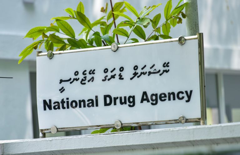 މަސްތުވާތަކެތީގެ ފަރުވާދޭ މަރުކަޒުގެ ޖާގަ ދަތި: އެންޑީއޭ