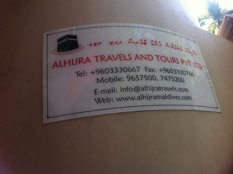 ހިޖްރަ އުމްރާ ގްރޫޕު އެއްލައްކަ ރުފިޔާއިން ޖޫރިމަނާކޮށް ހުއްދަ ހިފަހައްޓައިފި