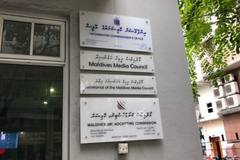 މުއްދަތު ހަމަވުމުގެ ކުރިން ހަޔަރ އެޑިޔުކޭޝަނުން ރިޕޯޓު ނުފޮނުވާ ކަމަށް ބުނެވުނީ އޮޅުމަކުން: އައިކޮމް