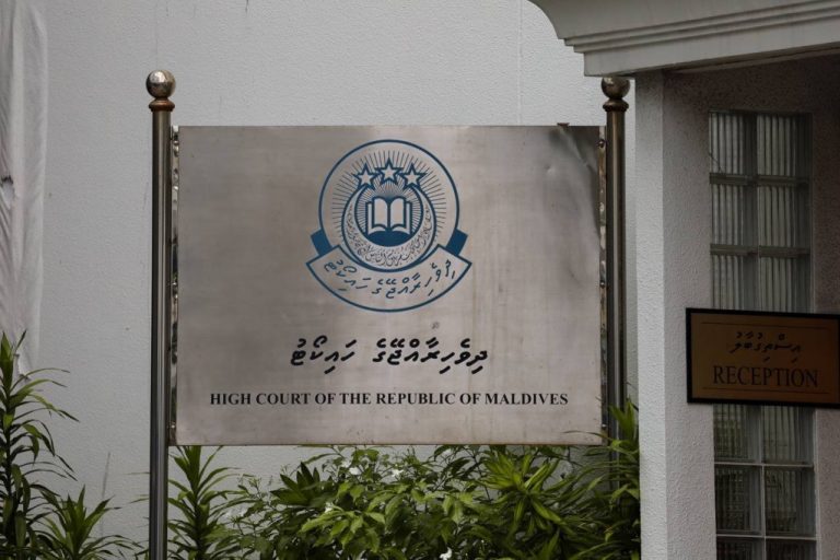 ވަކިކުރި ސިޔާސީ މުވައްޒަފުންގެ މައުލޫމާތު ދޭން އިންކާރުކޮށް ސަރުކާރުން ހައިކޯޓަށް