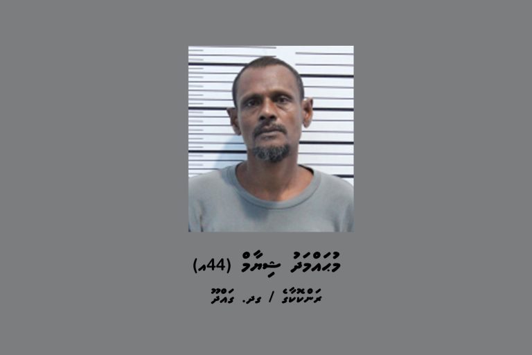 މަރުގެ އިންޒާރު ދިން މީހަކު ހޯދަން އިއުލާން ކޮށްފި