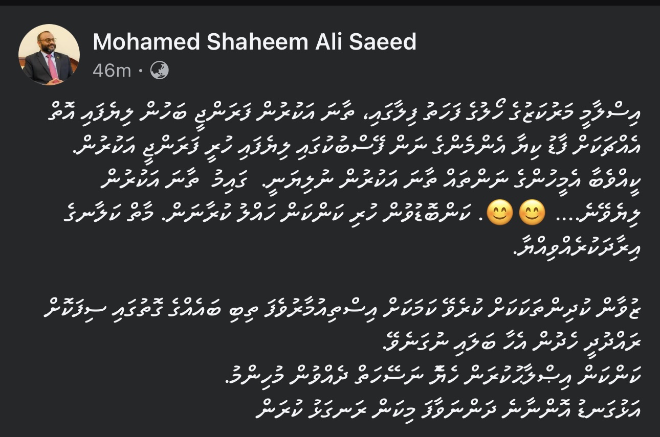 ޑރ. ޝަހީމްގެ ފޭސްބުކް ޕޯސްޓް