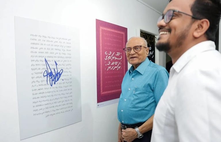 ރައީސް މައުމޫންގެ ފޮންޓު "މައުމޫން" ލޯންޗްކޮށްފި