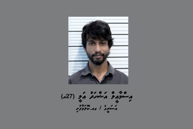 މަކަރާއި ހީލަތުގެ މައްސަލައެއްގެ ތަޙުޤީޤަށް މީހަކު ހޯދަނީ