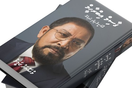 ގާސިމްގެ އިބްރާހީމްގެ ބަޔޯގްރަފީ ނެރެފި