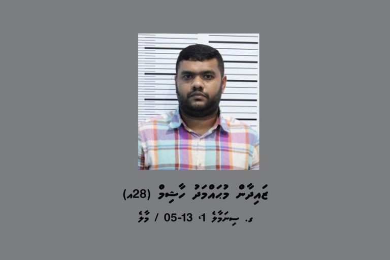 މަކަރާއި ހީލަތުގެ މައްސަލަތަކުގައި ކުރިންވެސް ހައްޔަރު ކުރި މީހަކު ހޯދަން އަނެއްކާ އިޢުލާންކޮށްފި