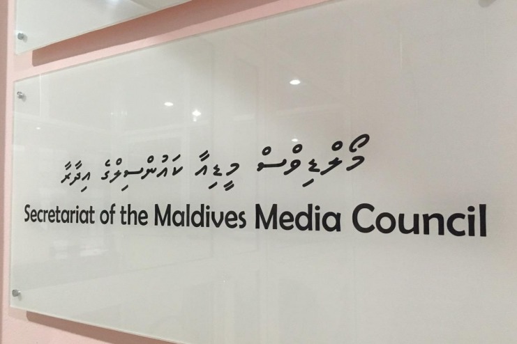 މީޑިއާ ކައުންސިލްގެ ބައި އިލެކްޝަނަށް ކުރިމަތިލުމަށް ހުޅުވާލައިފި