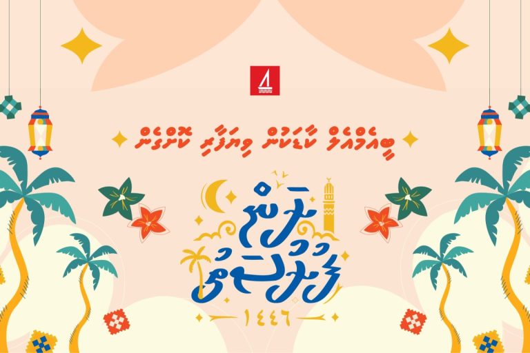 އިތުރު ތިން ފިހާރައަކުން ބީއެމްއެލްގެ “ރަން ފުރުސަތު” ޕްރޮމޯޝަނާ ގުޅިއްޖެ