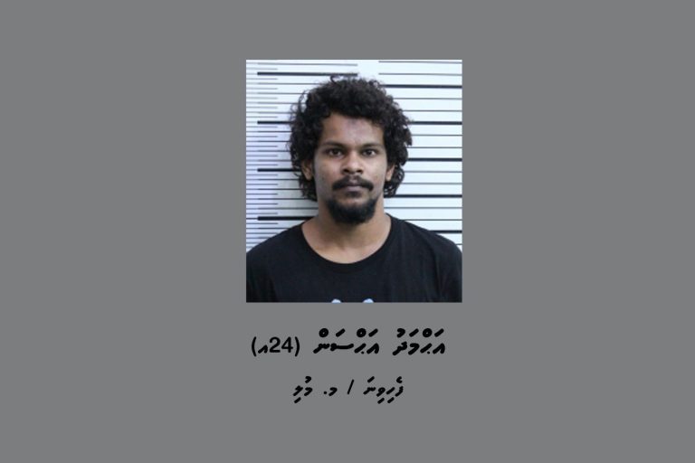 ޑަައިމޯފިން ޓްރެފިކްކުރުމުގެ މައްސަލައަކާ ގުޅިގެން މީހަކު ހޯދަނީ