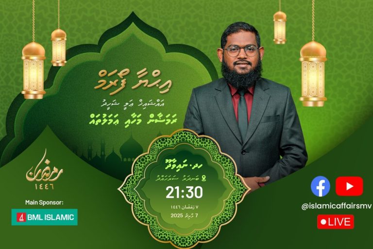 މިރޭ އިޙްޔާ ފޯރަމް ހދ. ނާވައިދޫގައި