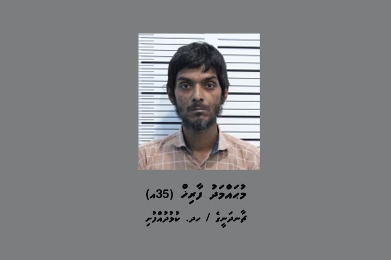 އެންޓި-ސްކޭމް ސެންޓަރުގެ ތަޙުޤީޤަށް މީހަކު ހާޒިރުކުރަން ހޯދަނީ