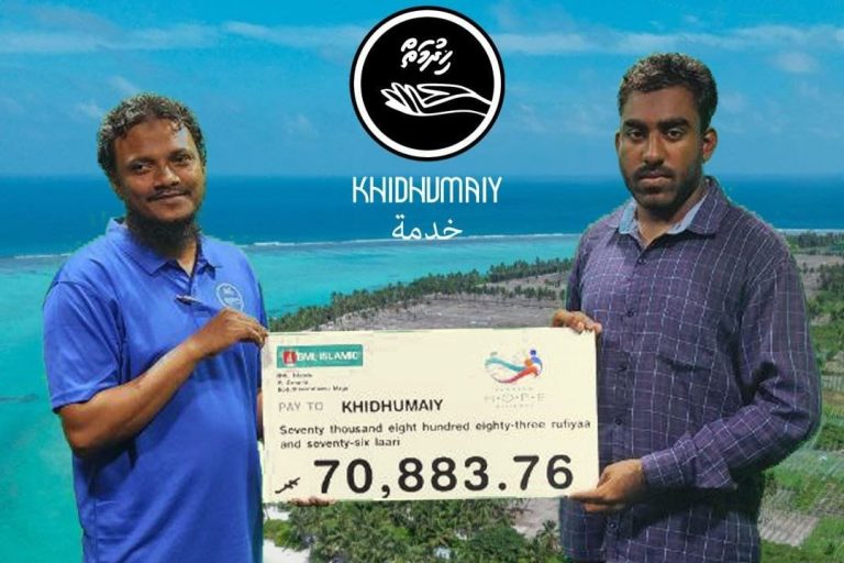 އއ ތޮއްޑޫ ރައްޔިތުންގެ ފަރާތުން ޣައްޒާއަށް ރޯދަވީއްލުމެއް ދީފި