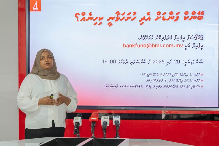 ބޭންކް ފަންޑަށް ޕްރޮޕޯސަލް ހުށަހެޅުމަށް ހުޅުވާލައިފި