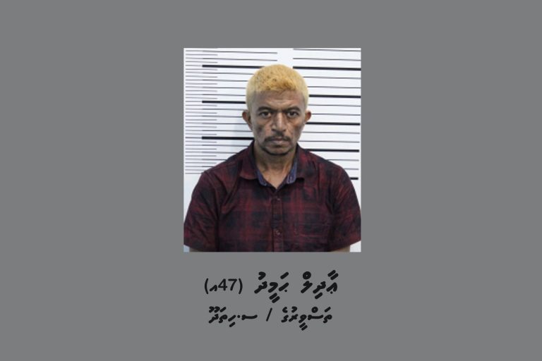 މަކަރާއި ހީލަތުގެ މައްސަލައެއްގެ ތަޙުޤީޤަށް މީހަކު ހޯދަނީ
