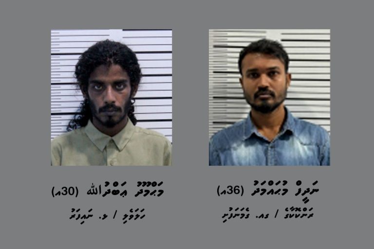 ސްކޭމް މައްސަލައެއްގެ ތަޙުޤީޤަށް ދެ މީހަކު ހާޒިރުކުރަން އިޢުލާންކޮށްފި