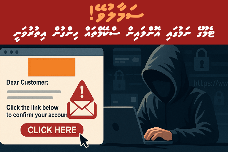 ޓެމޫގެ ނަމުގައި އޮންލައިން ސްކޭމްތައް ހިންގާތީ ސަމާލުވާން އެދެފި