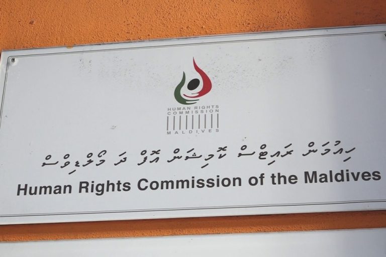 އެއްވެއުޅުމުގެ ޤާނޫނުން މަނާކަންކަން ނުކުރަން އެޗްއާރުސީއެމް އިން ގޮވާލައިފި
