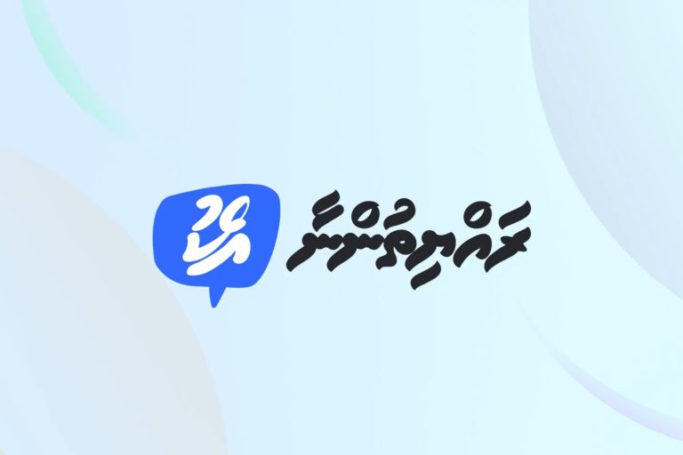 ރައްޔިތުންނާއެކު ޕޮޑްކާސްޓުގެ ހަތަރުވަނަ އެޕިސޯޑު މިއަދު