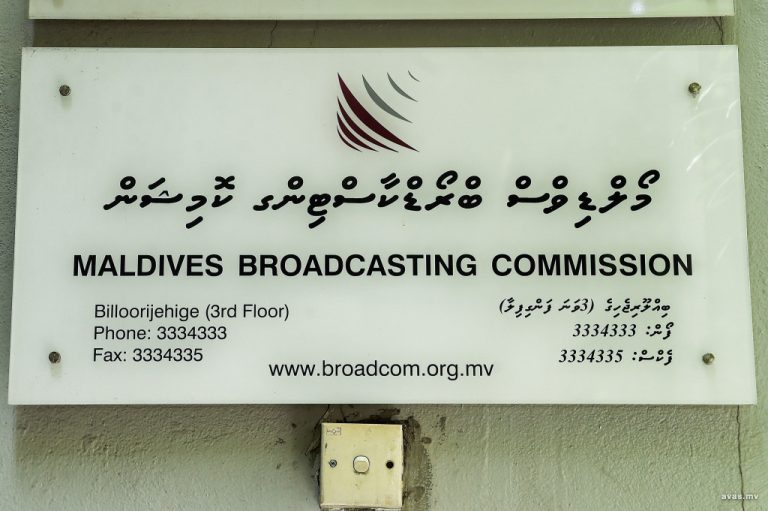 ބްރޯޑްކޮމްގެ މެންބަރުކަމަށް ކުރިމަތިލީ 10 ފަރާތުގެ ނަން މަޖިލީހަށް ފޮނުވައިފި