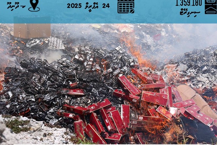 ކަސްޓަމްސްގެ ބެލުމުގެ ދަށުގައި ހުރި އެއްމިލިއަނަށް ވުރެ ގިނަ ސިގިރޭޓް ނައްތާލައިފި