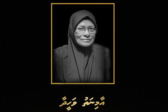 މަޖިލީހުގެ އަމީން ޢާންމުގެ މަންމާފުޅު އަވަހާރަވެއްޖެ