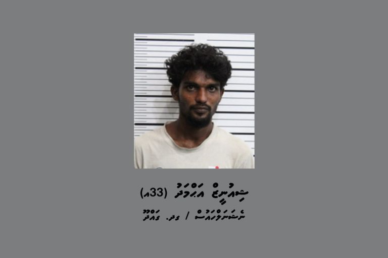 ރާއްޖެއިން ސިއްރުން މުދާ ބޭރުކުރަން އުޅުނު މައްސަލައެއްގައި މީހަކު ހޯދަނީ