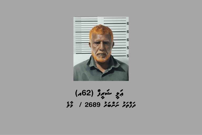 ޑްރަގާއެކު އިނގުރައިދޫން 62 އަހަރުގެ މީހަކު ހައްޔަރުކޮށްފި