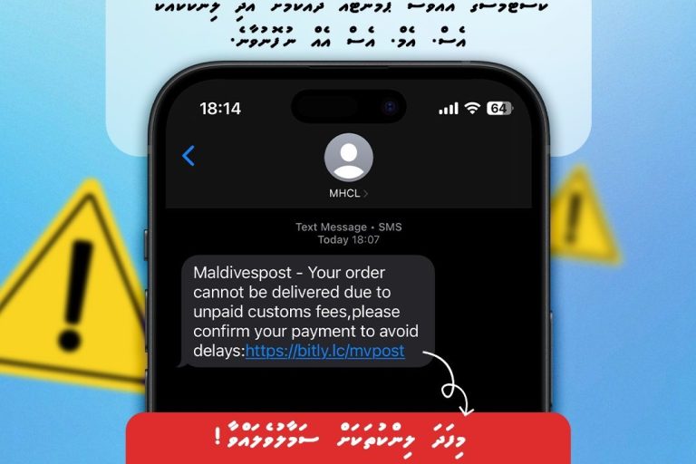 ކަސްޓަމްސް އަށް ފައިސާ ދައްކަން ބުނެ ލިބޭ ސްކޭމް މެސެޖުތަކަށް ސަމާލުވުމަށް އިލްތިމާސްކޮށްފި