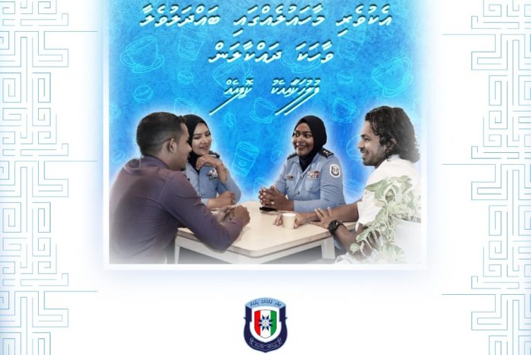 މޫސުން ގޯސްވުމުގެ ސަބަބުން “ފުލުހަކާއެކު ކޮފީއެއް” ހަރަކާތް ފަސްކޮށްފި