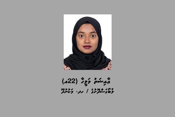ސައްހަނޫން ޓްރާންސްފަރ ސްލިޕެއް ފޮނުވި މައްސަލައެއްގައި ޒުވާނަކު ހޯދަނީ